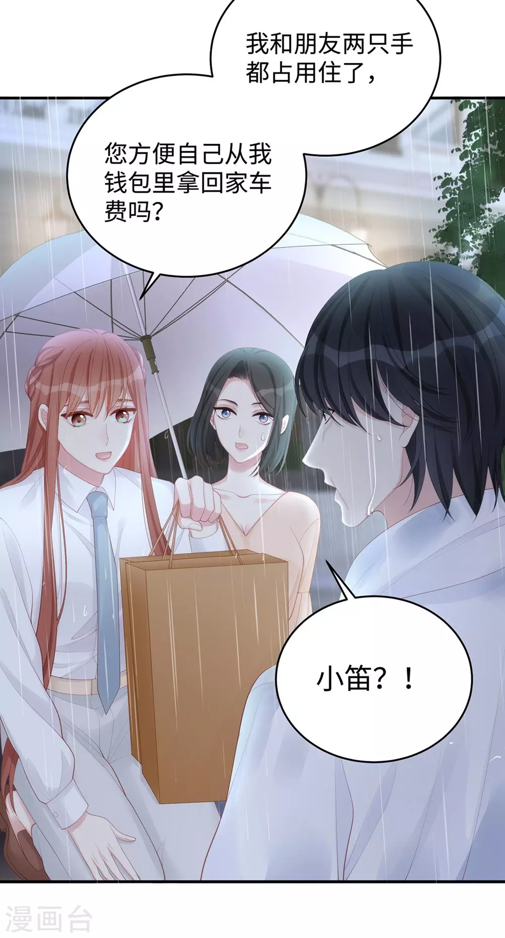 第74话 咱们开房去！25