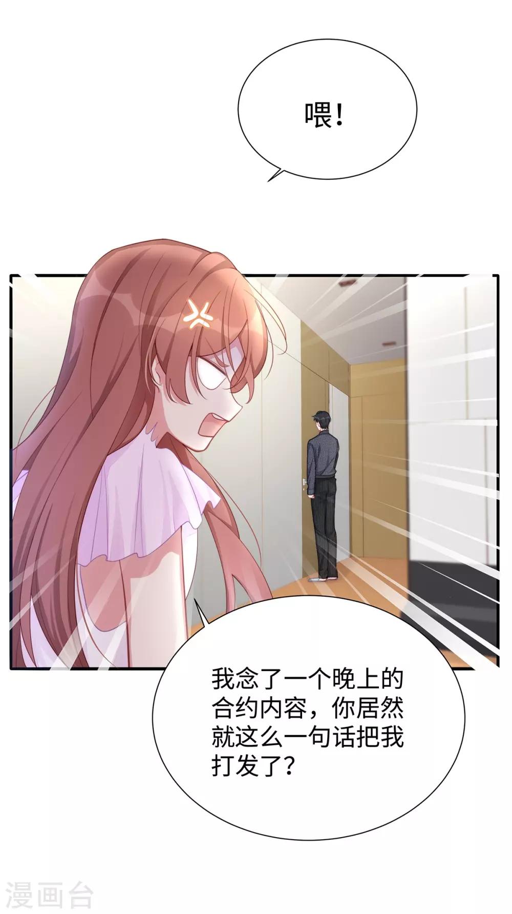 第4话 谁来睡床16