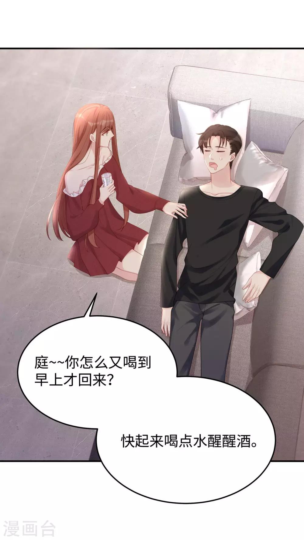 第57话 给老公投喂16