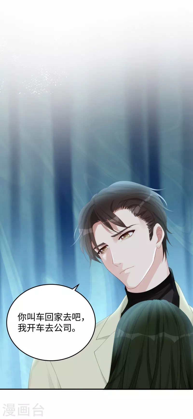 第69话 从未见过如此厚颜无耻之人10
