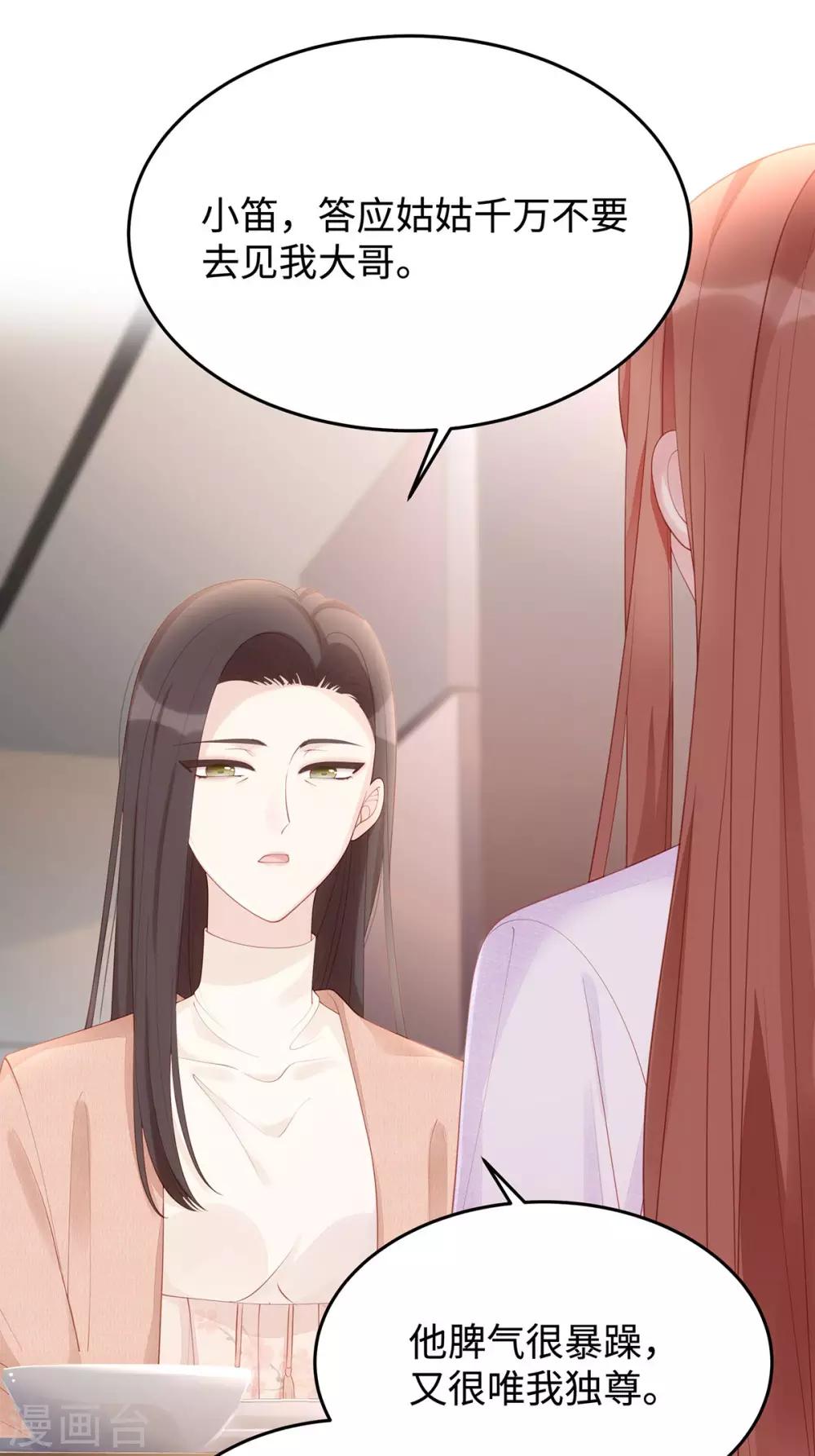 第56话 幸福比婚约更重要1