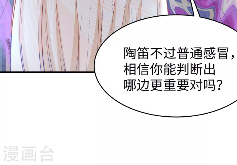 第89话 怎么能让我这么担心7