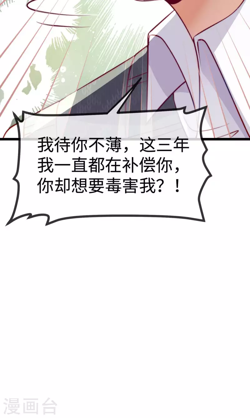 第148话 闪婚11