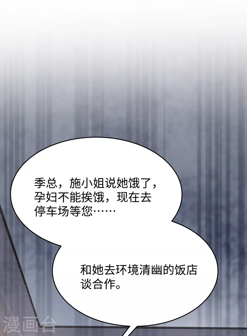 第89话 怎么能让我这么担心16