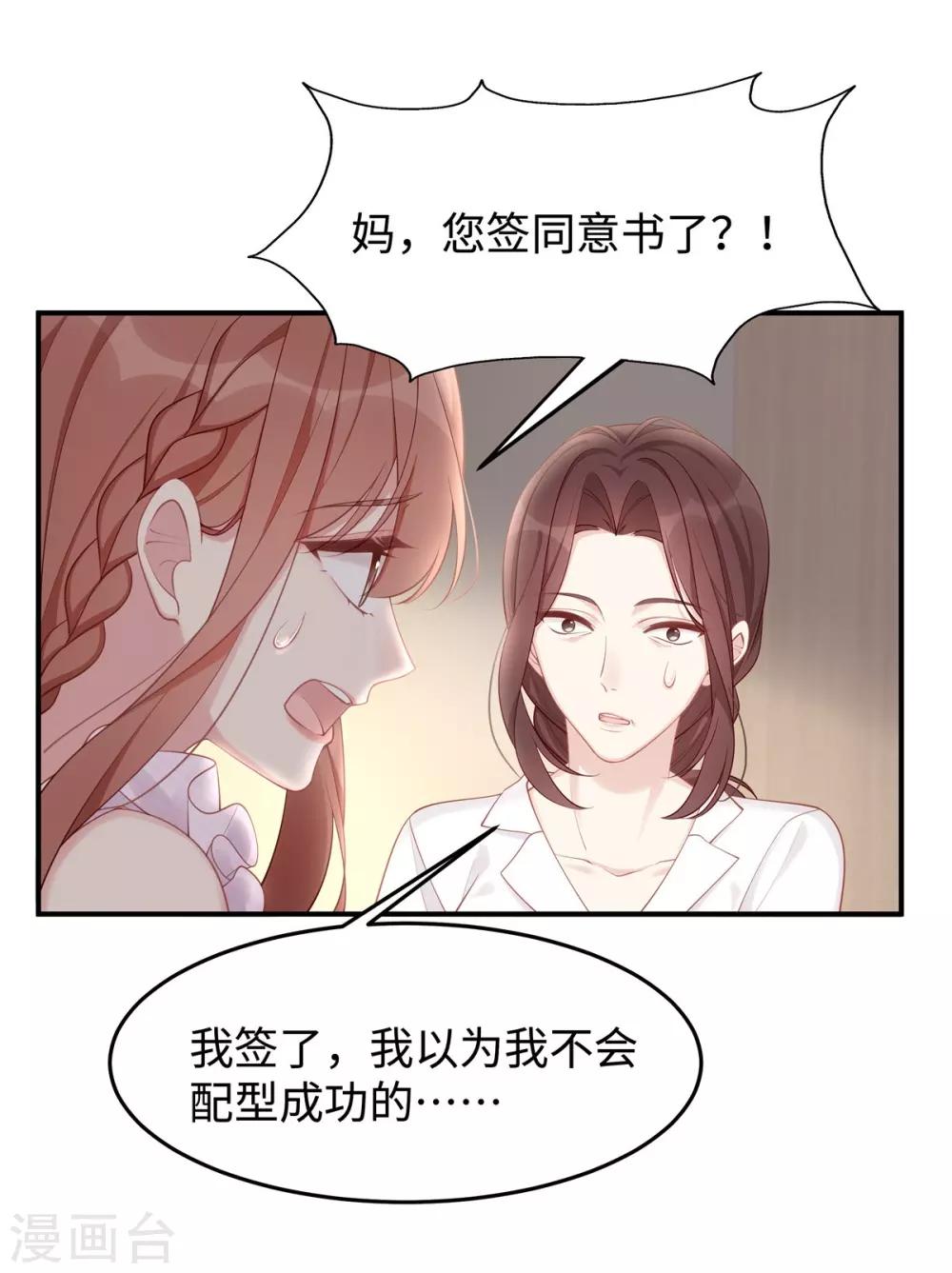 第37话 联手摘绿帽？10
