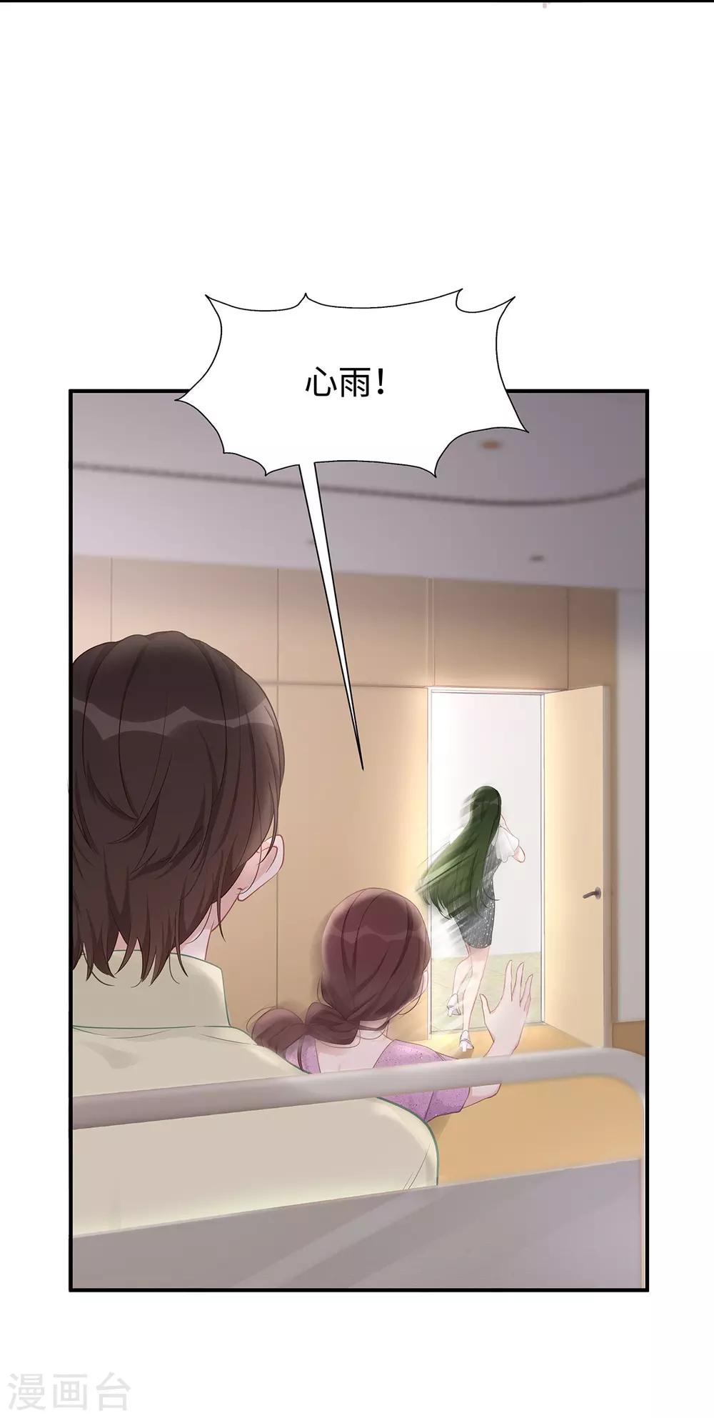 第31话 怀疑大叔24