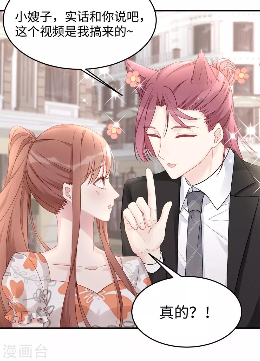 第54话 婚后过得开心吗？32