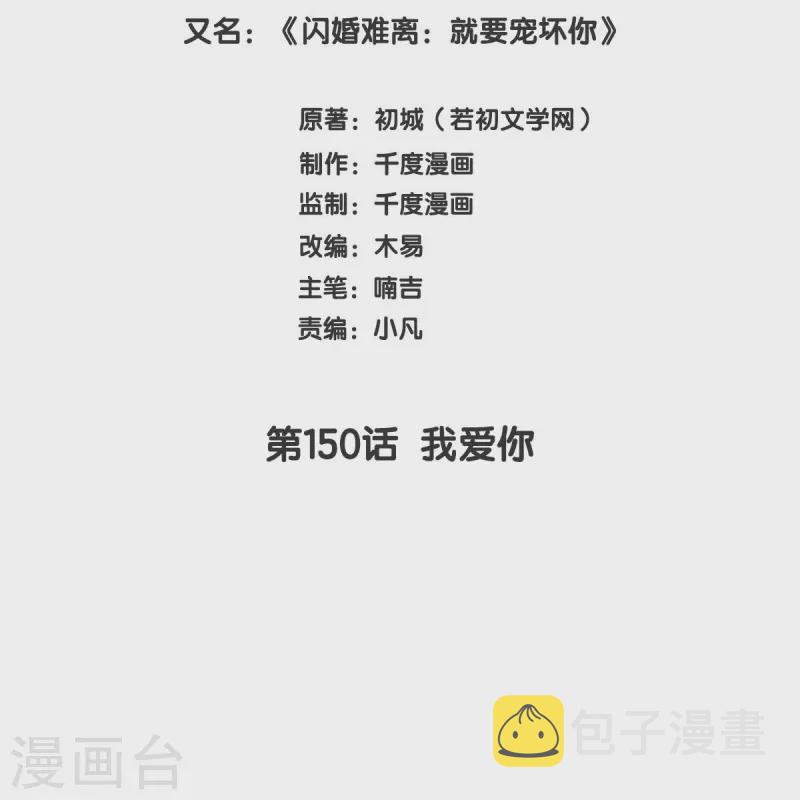 最终话 我爱你1