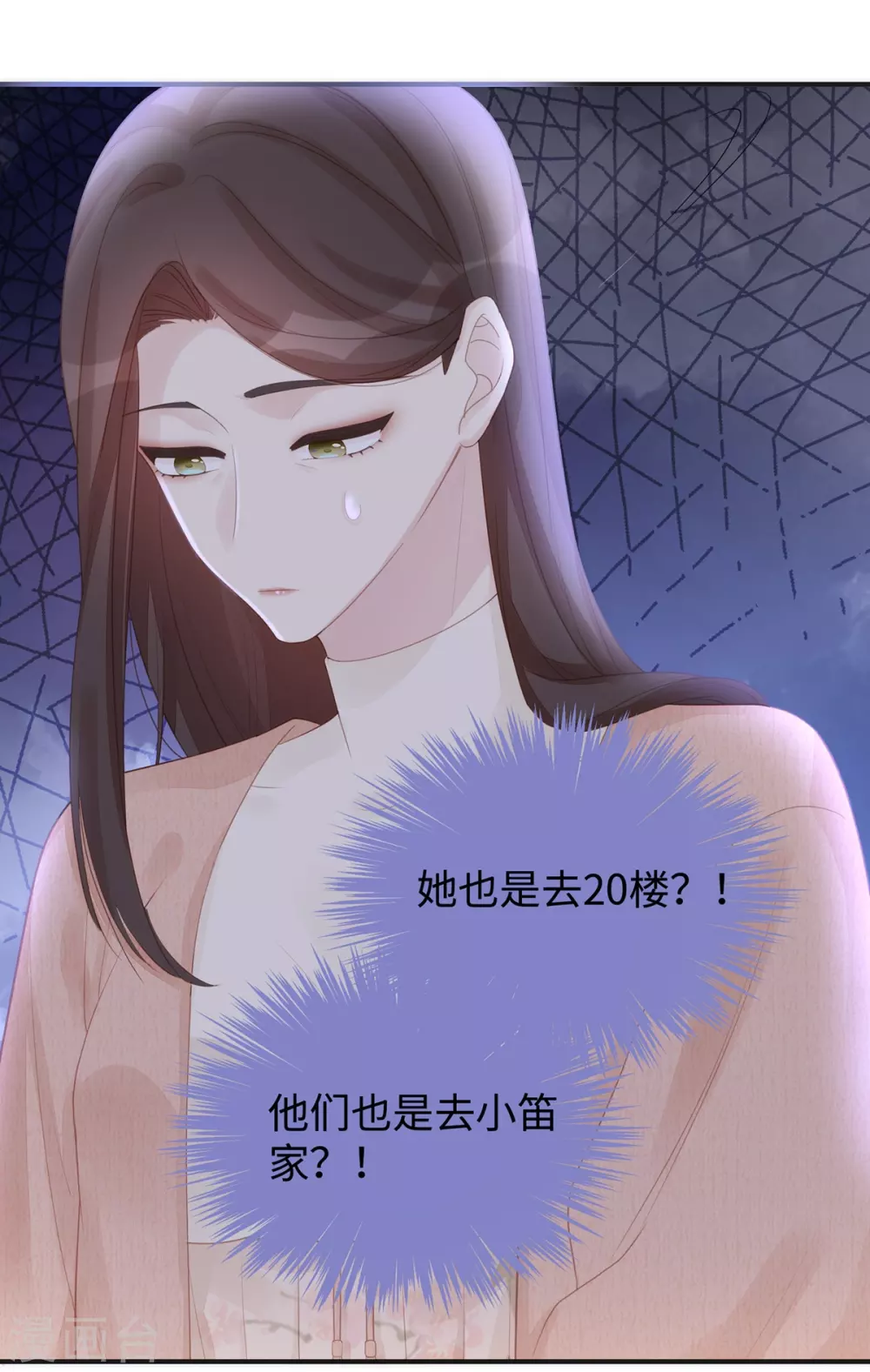 第66话 陶笛身份之谜29