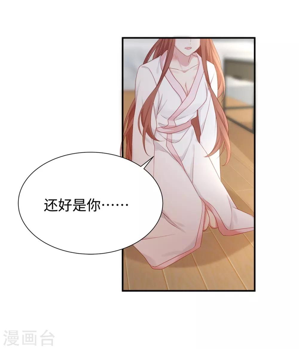 第11话 还好是你19