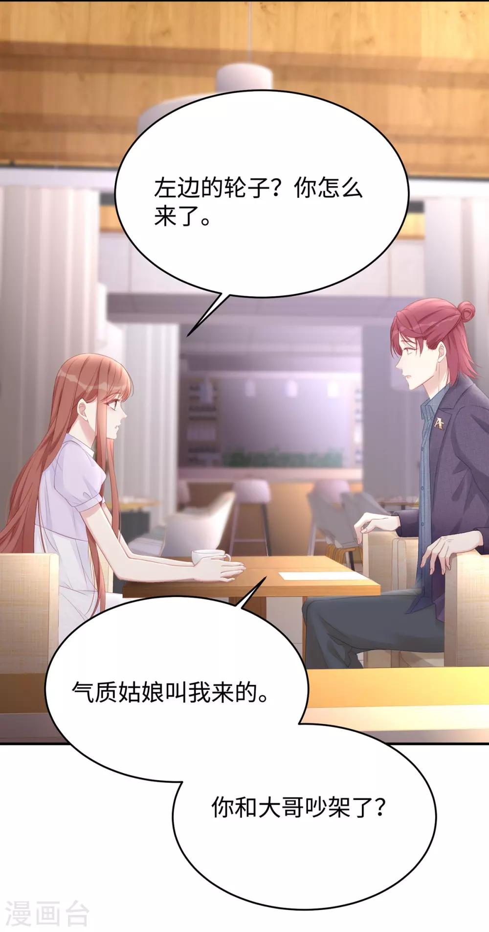 第58话 教你怎么战胜前女友！22