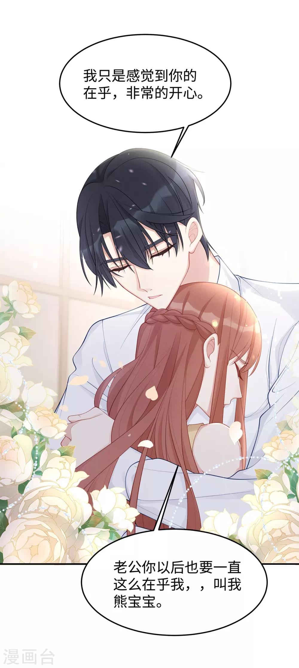第51话 我不想跟他离婚！32