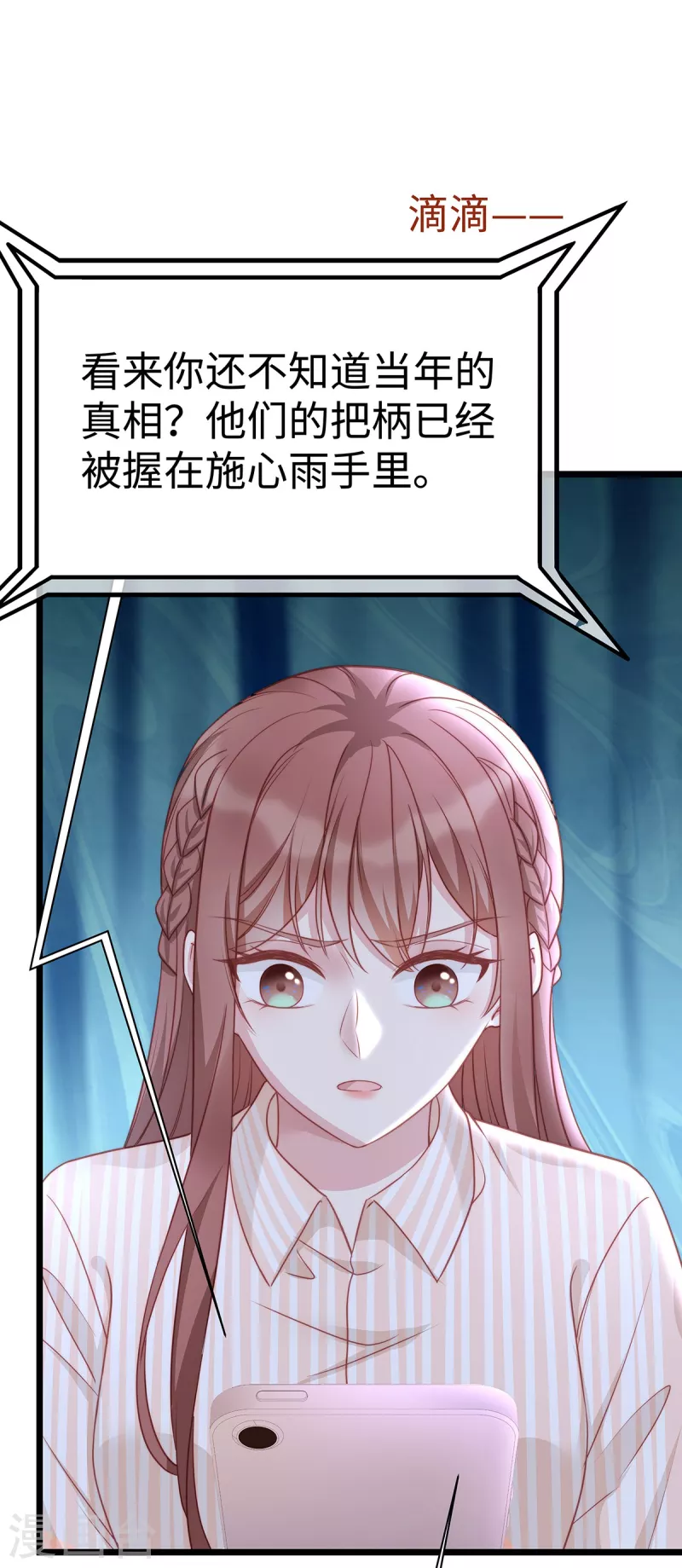 第93话 他不再信任我了？27