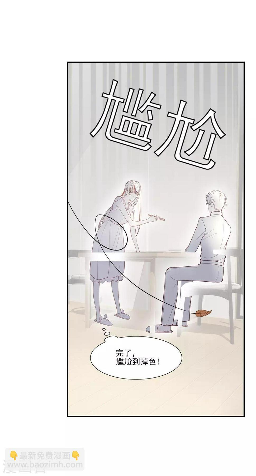 第3话 闪婚协议28