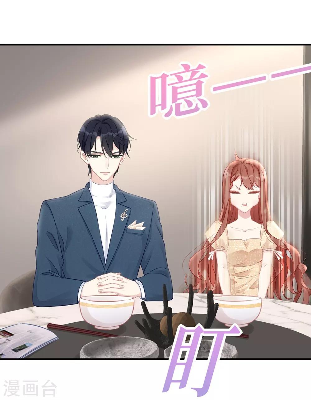 第45话 你不配自称我妈！3
