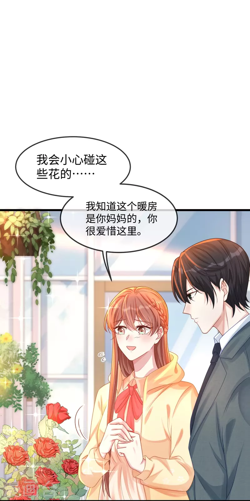 第136话 我爱他！10