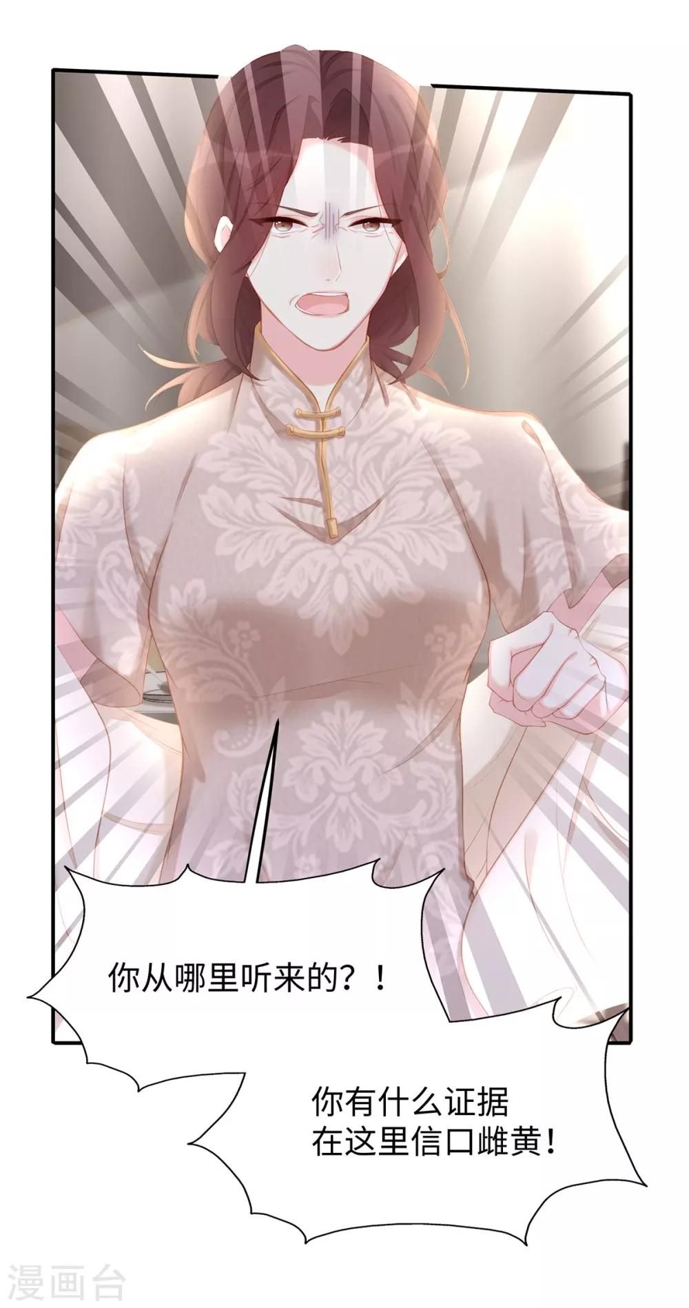 第24话 让她做什么都行15