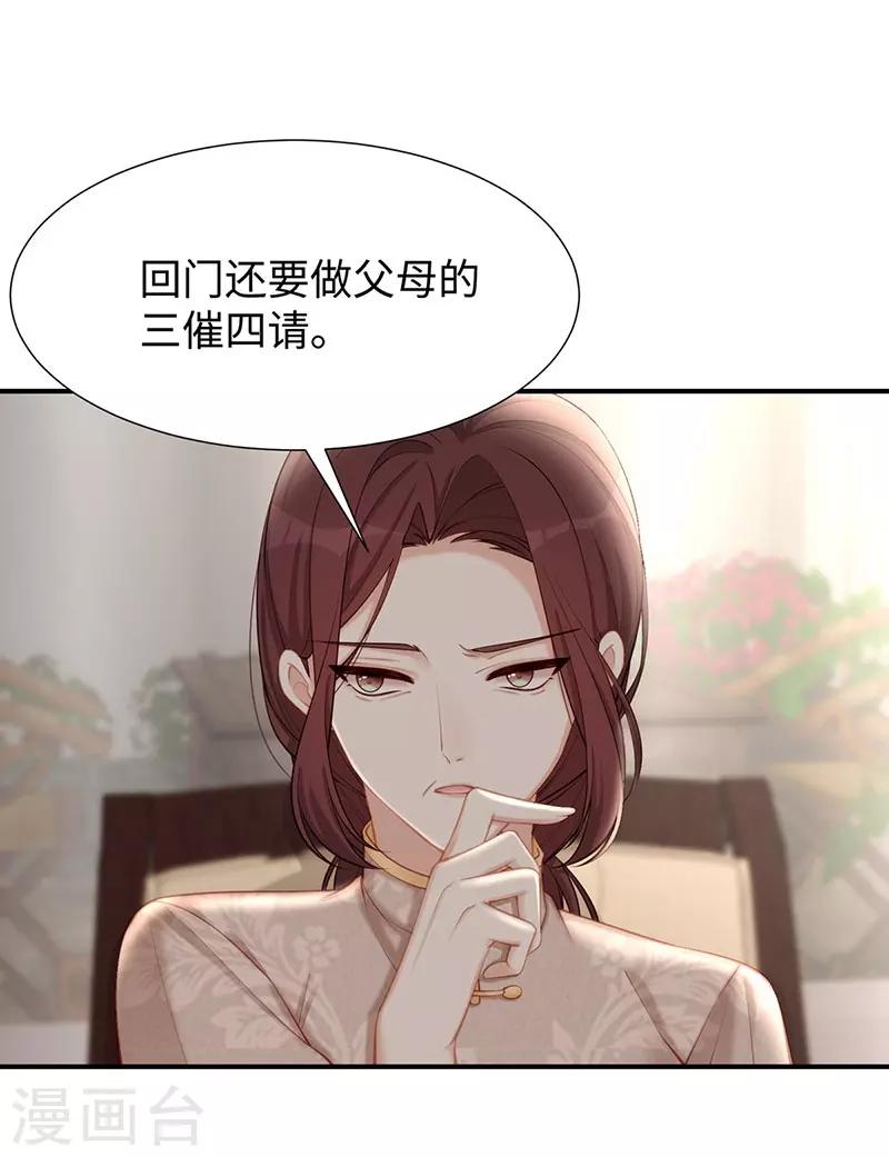 第23话 佳人在侧？10