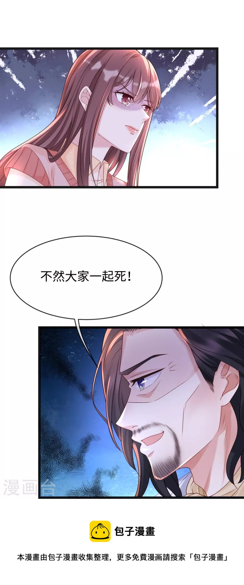 第131话 大家一起死！32