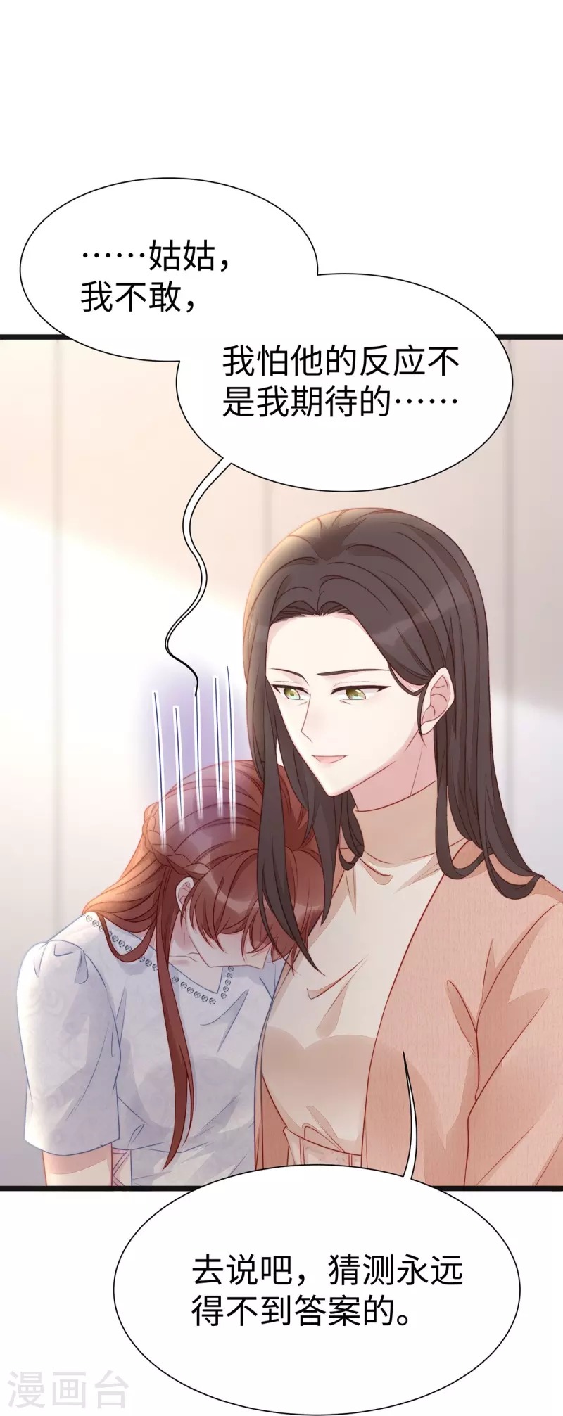 第94话 陶笛怀孕了~34