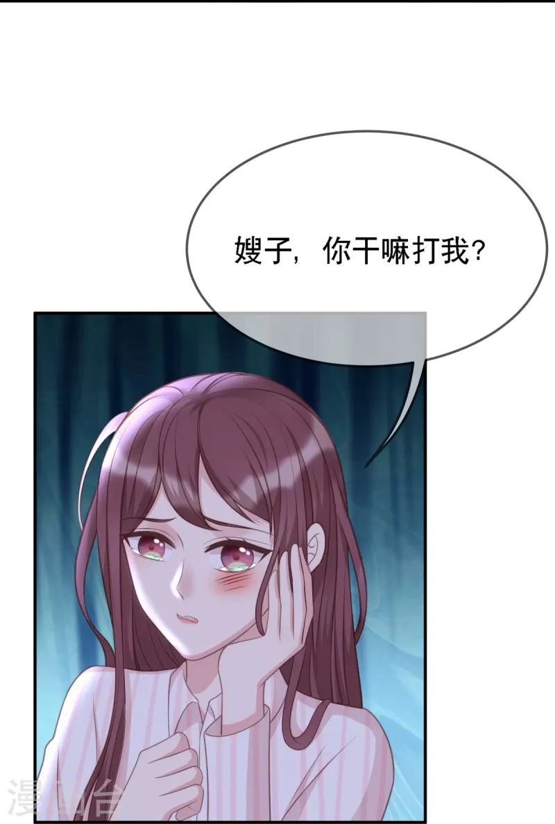 第110话 都是“误会”14