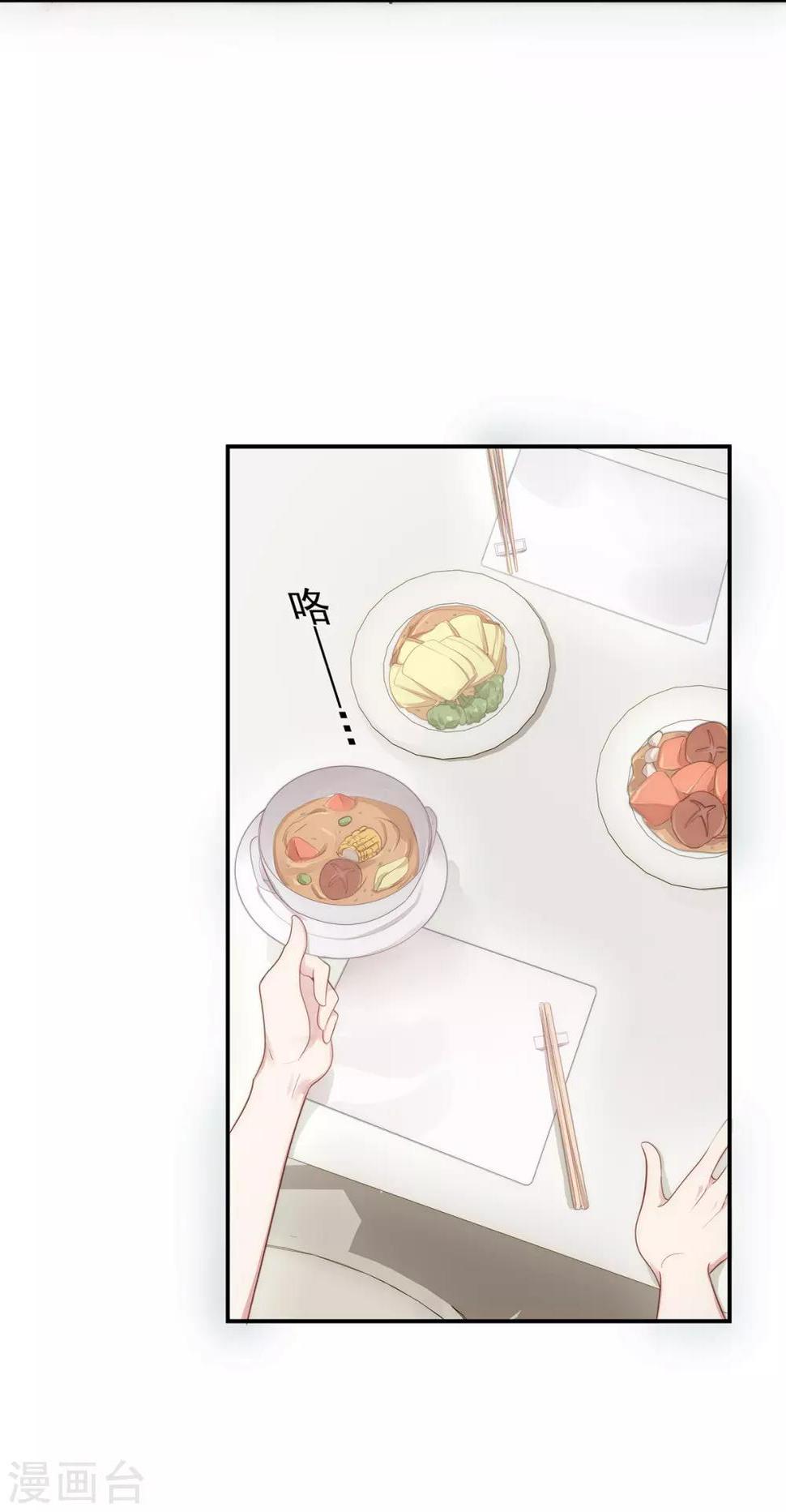 第3话 闪婚协议19