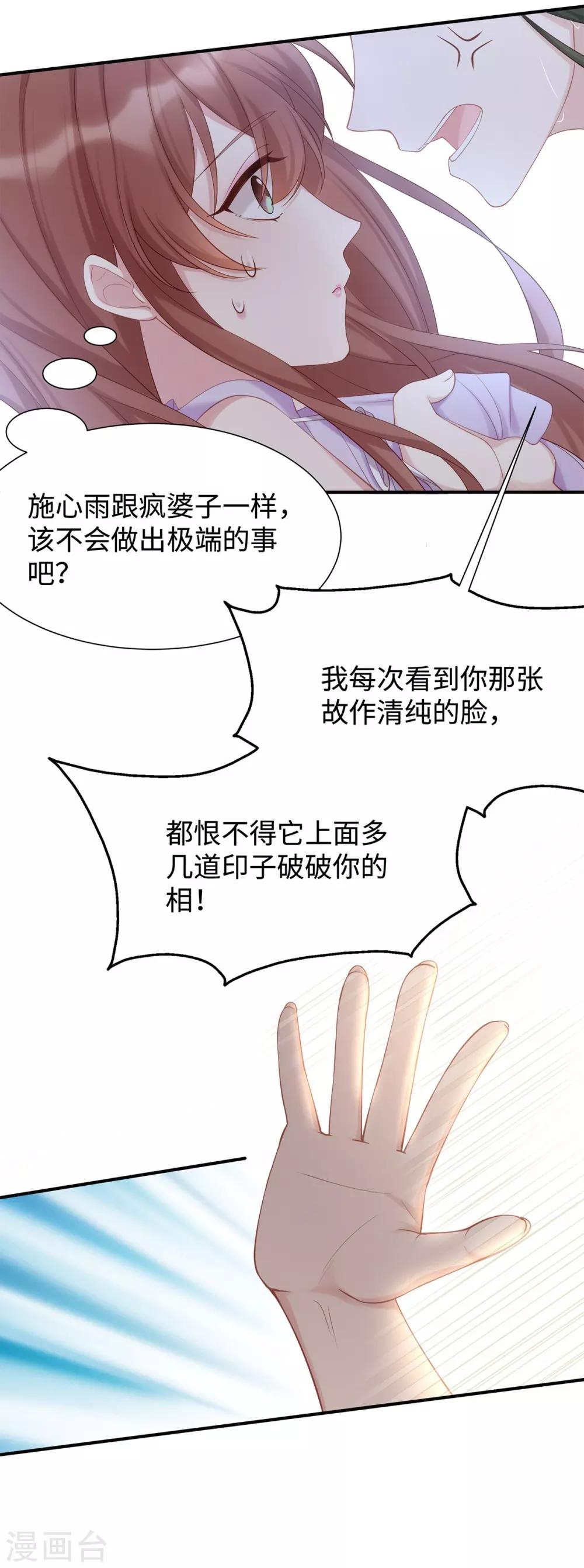 第12话 明明就很喜欢35