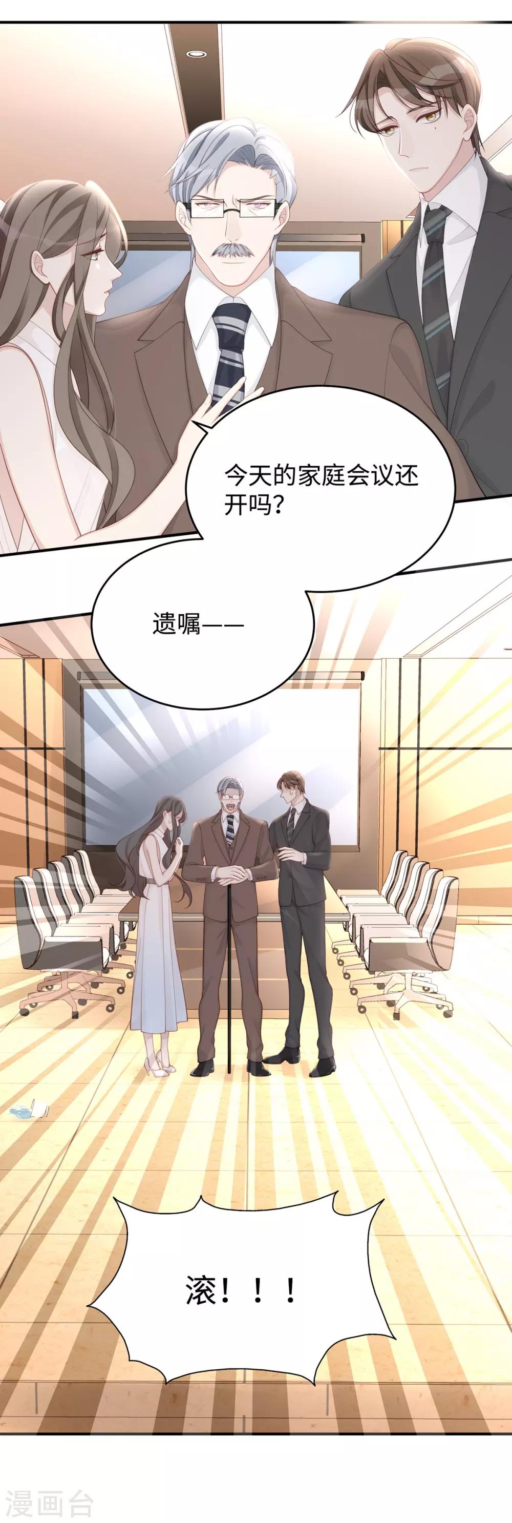 第64话 暗示要运动？！8