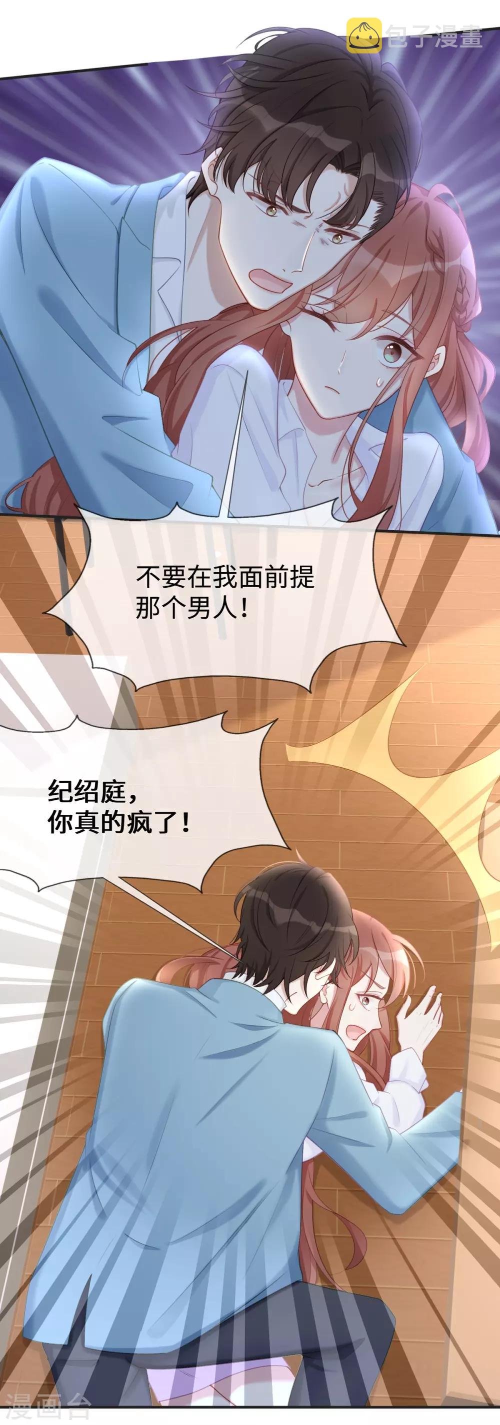 第18话 吃醋的大叔33