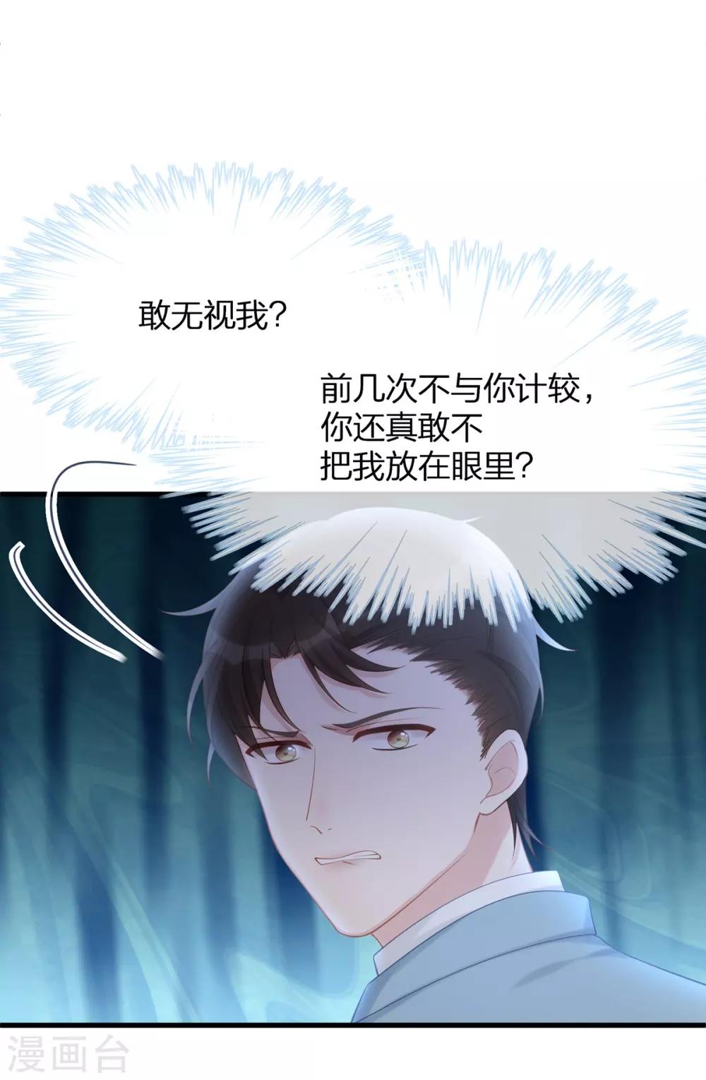 第14话 我们来模仿爱情吧！38