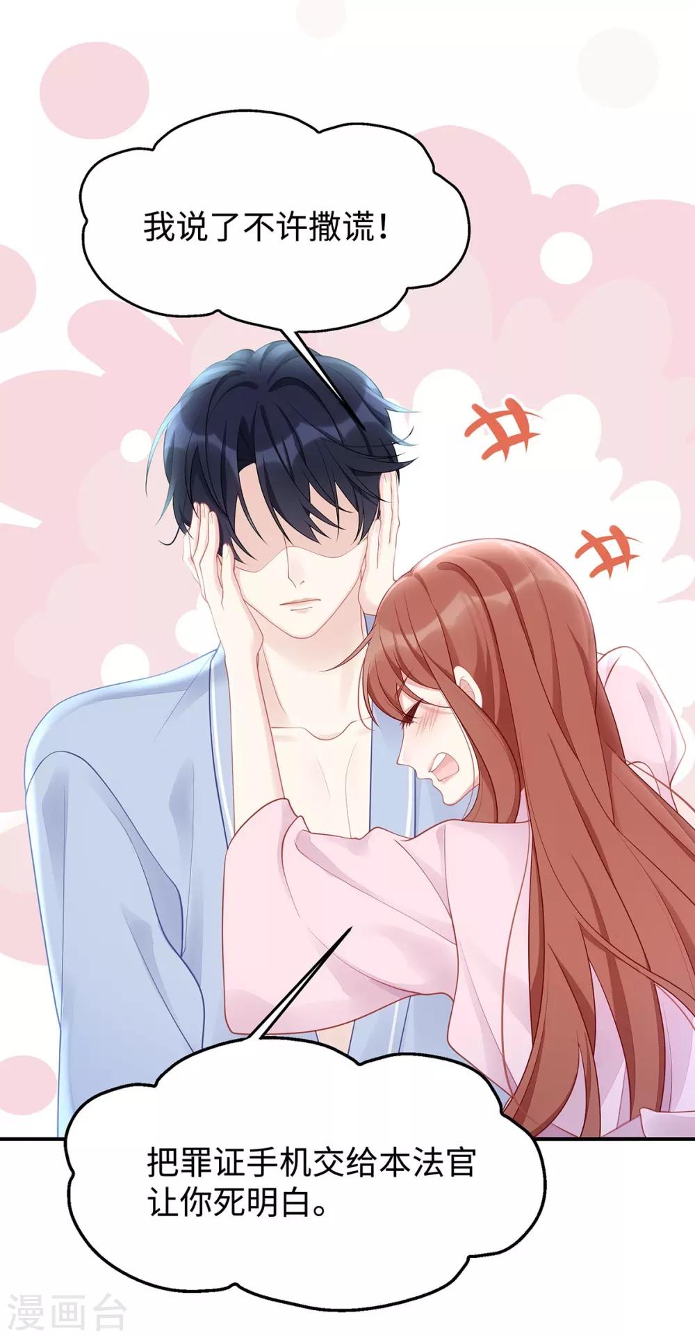 第43话 保卫自己的男人！13