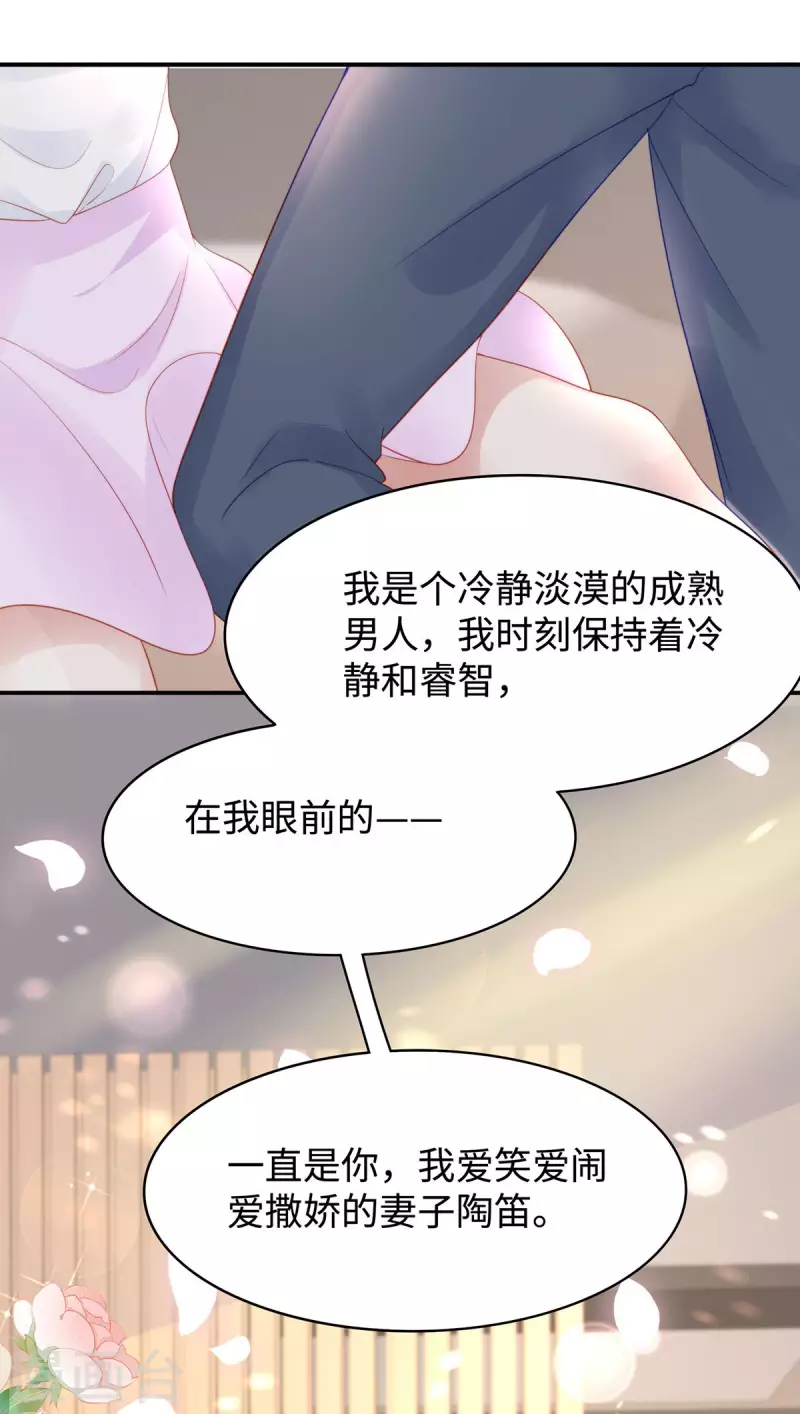 第87话 我想要一个像你的宝宝3
