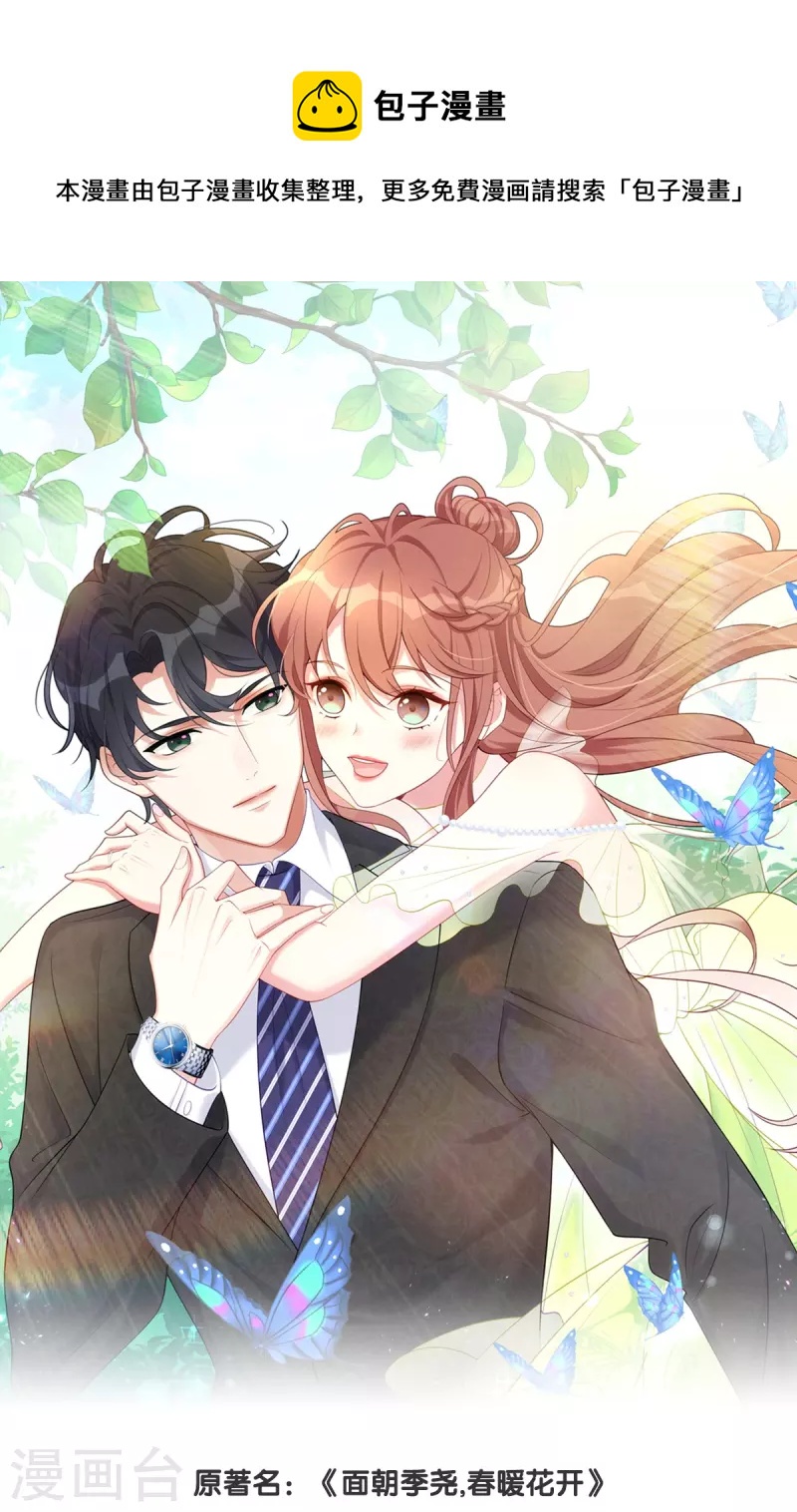 第134话 有老公真好~0