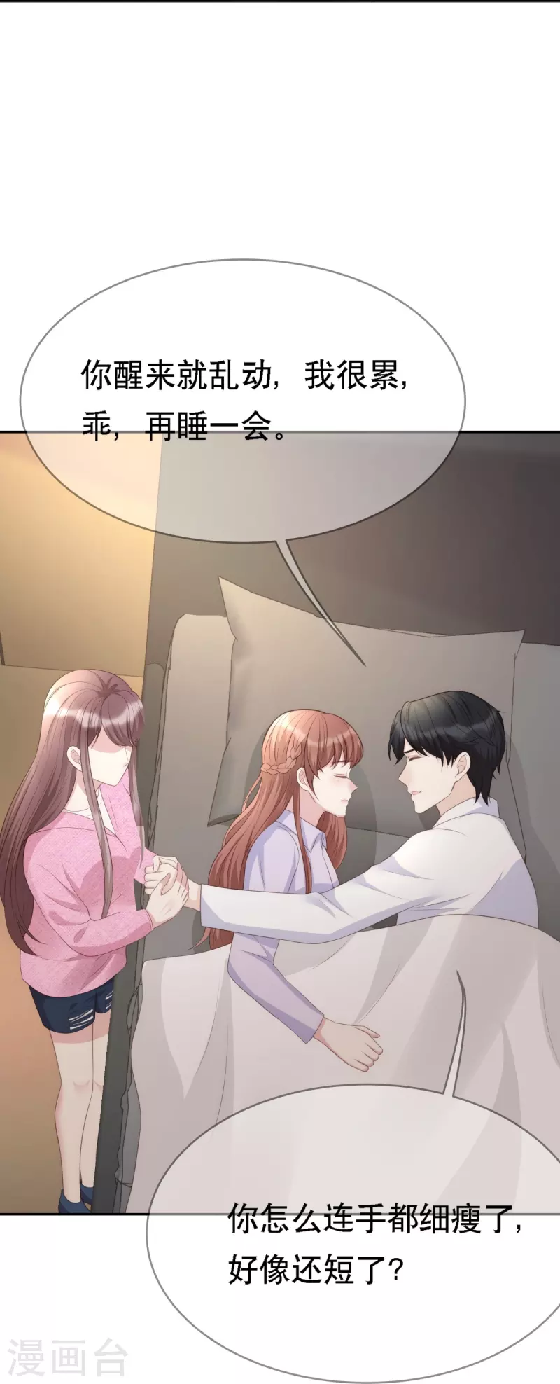 第116话 我的英雄26