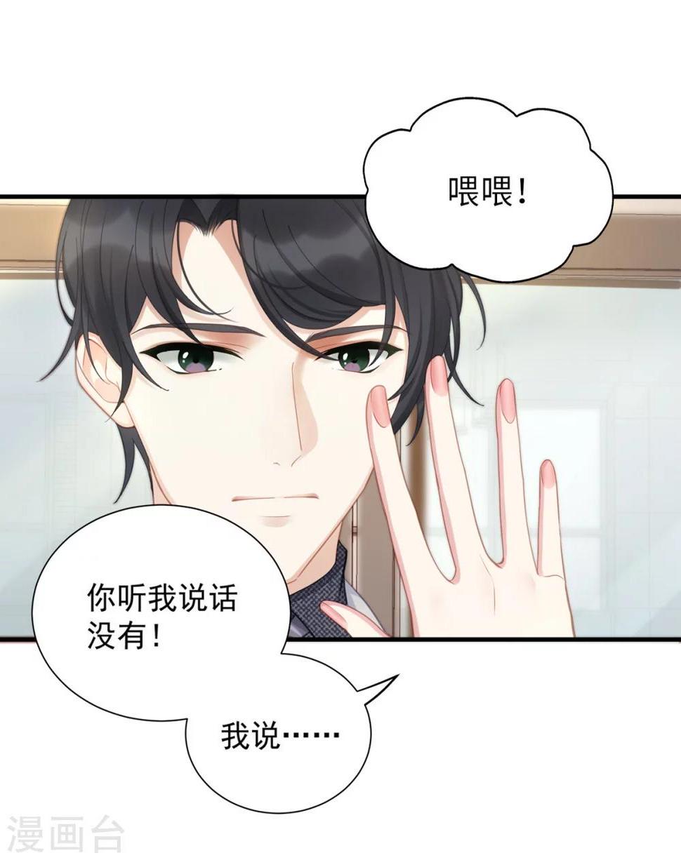 第1话 我闪婚了19