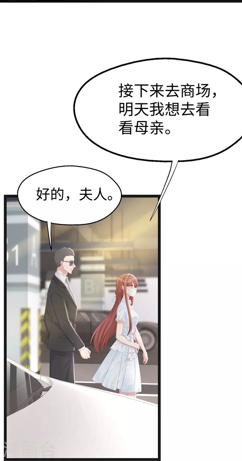第97话 陶笛出车祸了！6