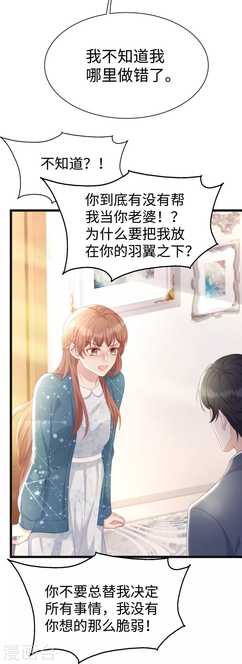 第100话 大哥被老婆罚了23