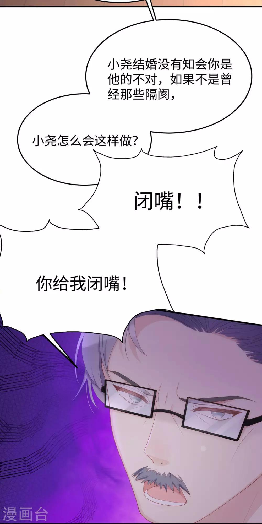 第56话 幸福比婚约更重要22