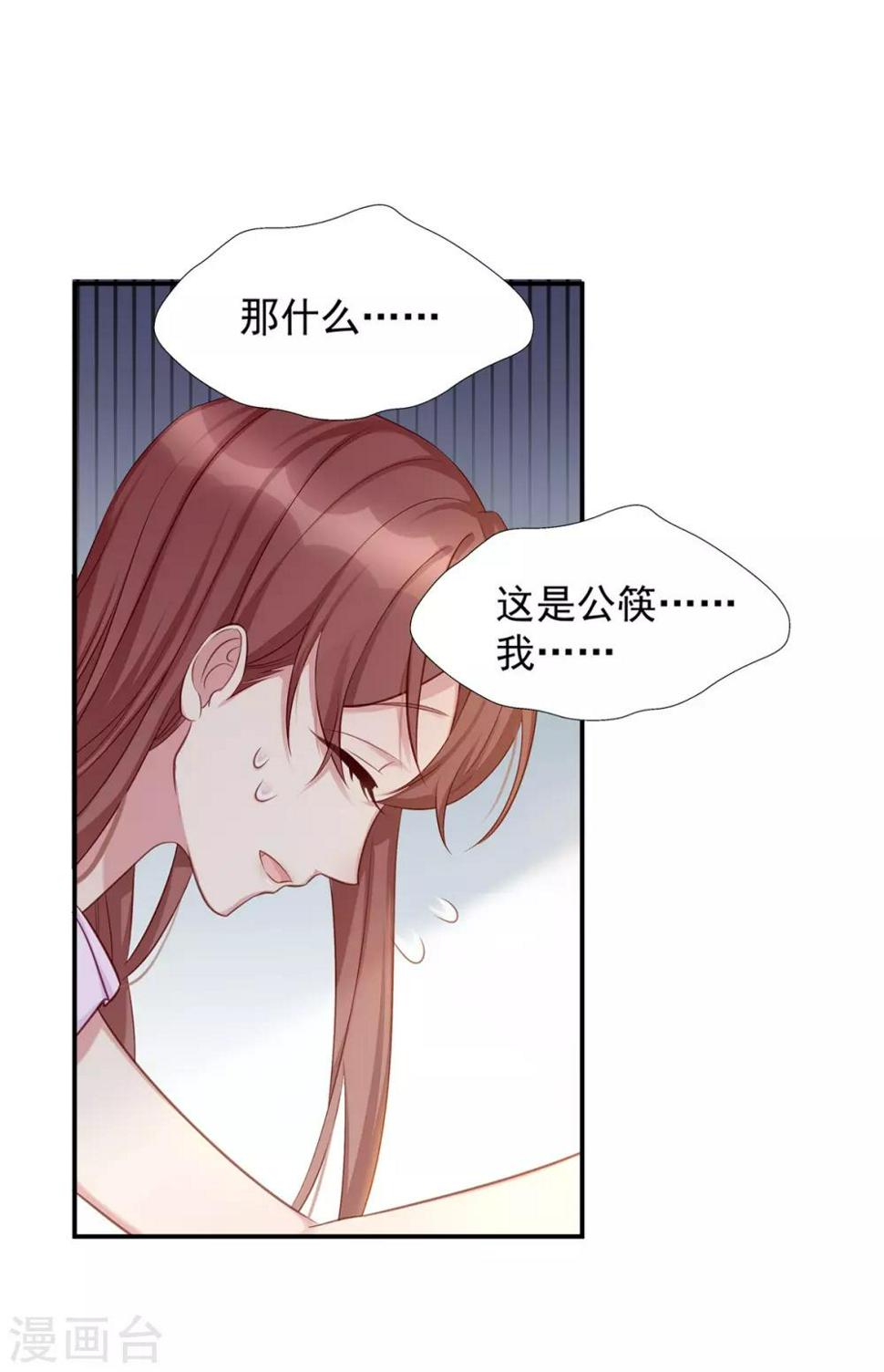 第3话 闪婚协议29