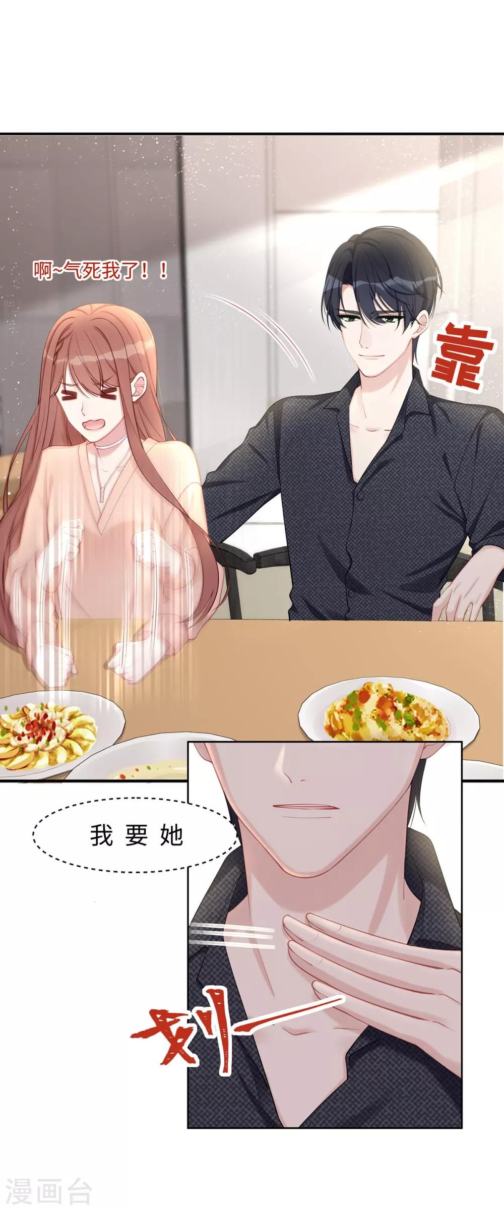 第29话 “好好”照顾你25
