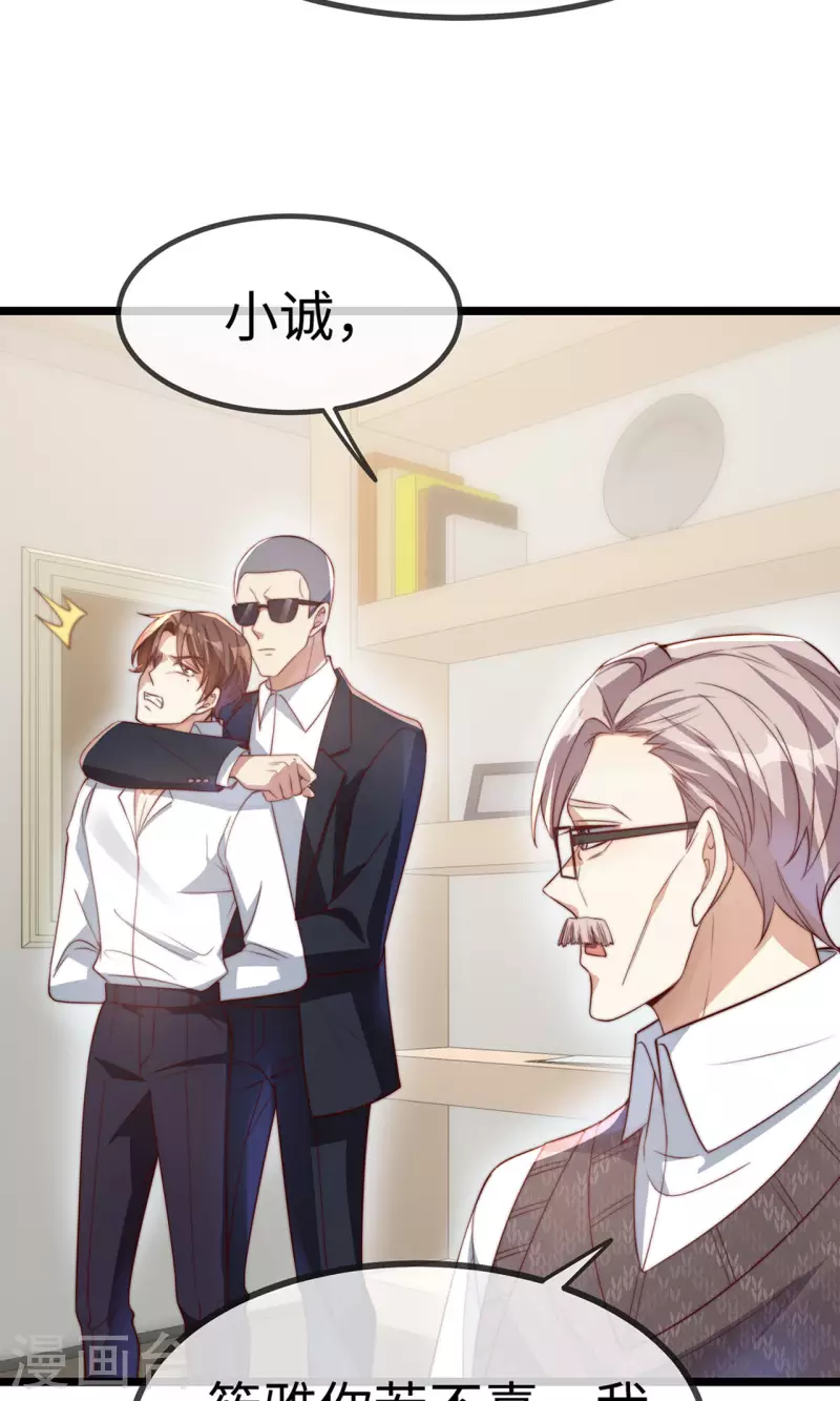 第149话 是你一直在害我们吗？11