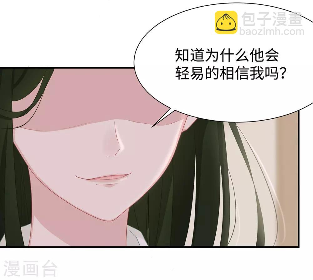 第15话 “特别”的生日礼物26