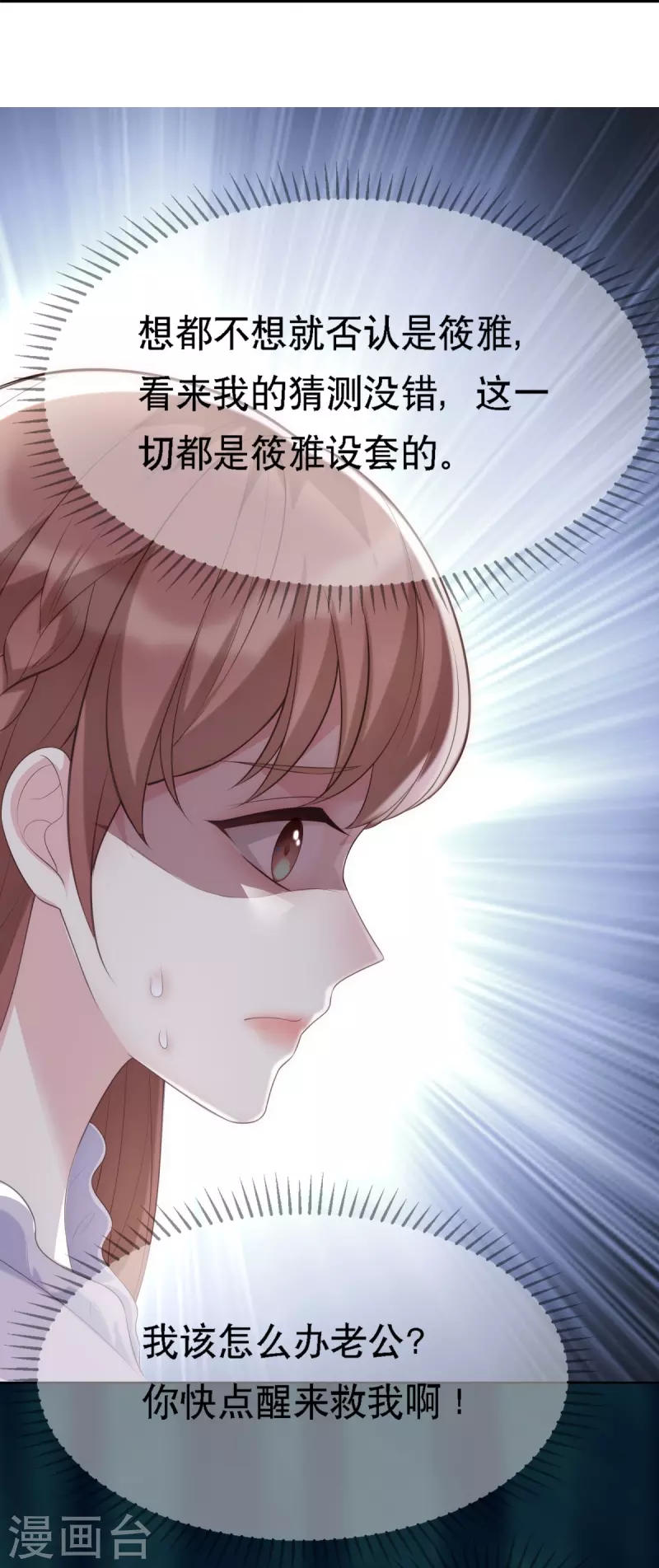 第116话 我的英雄10