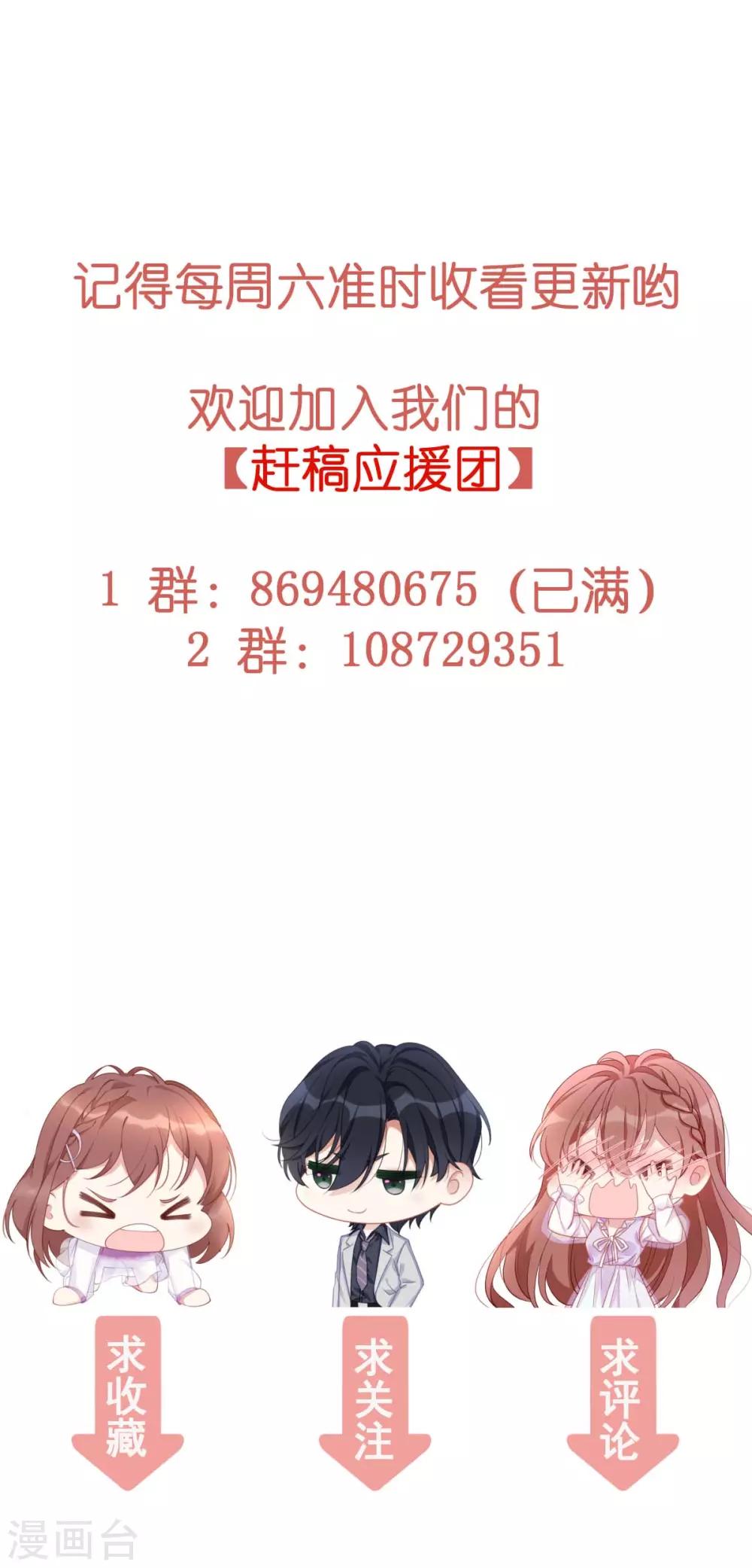 第58话 教你怎么战胜前女友！36