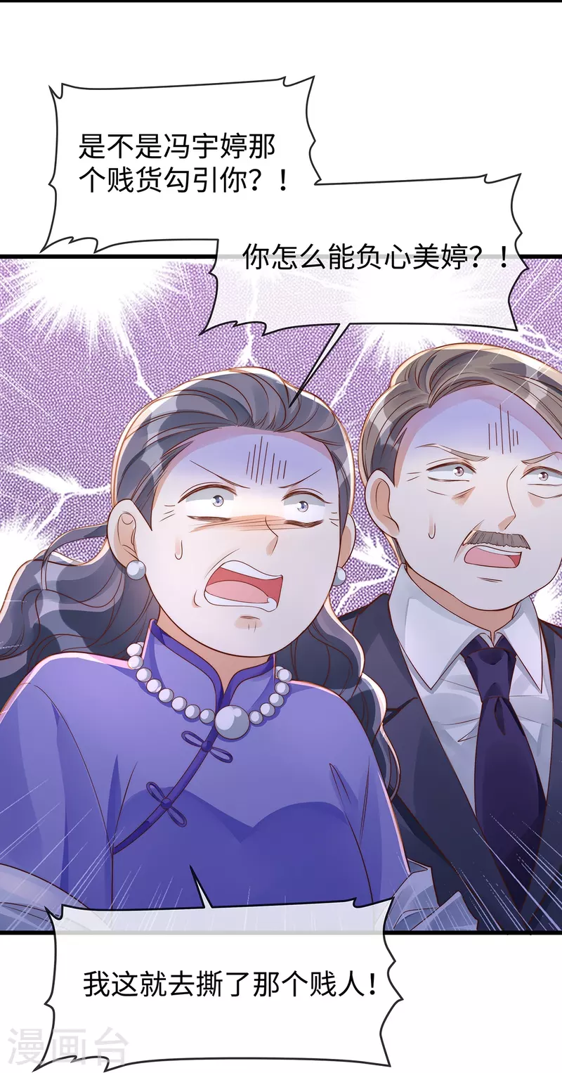第140话 宇婷沦陷了8