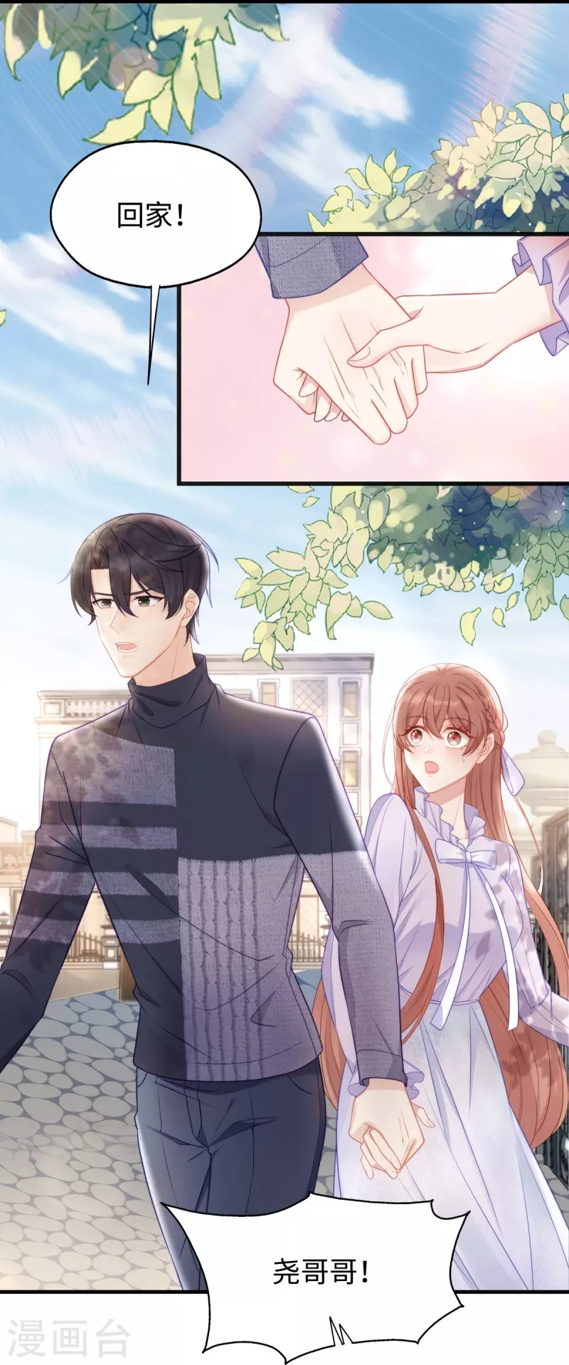 第102话 他们都走了！2
