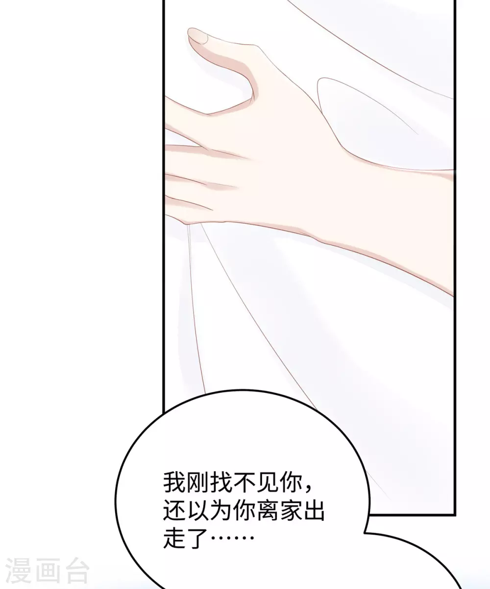 第77话 你会睡得更舒服29