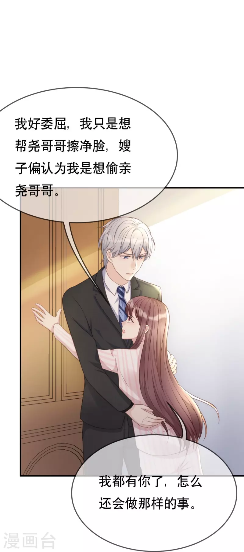 第110话 都是“误会”19