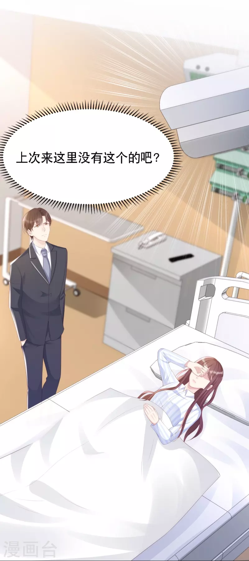第125话 姑姑出车祸了18