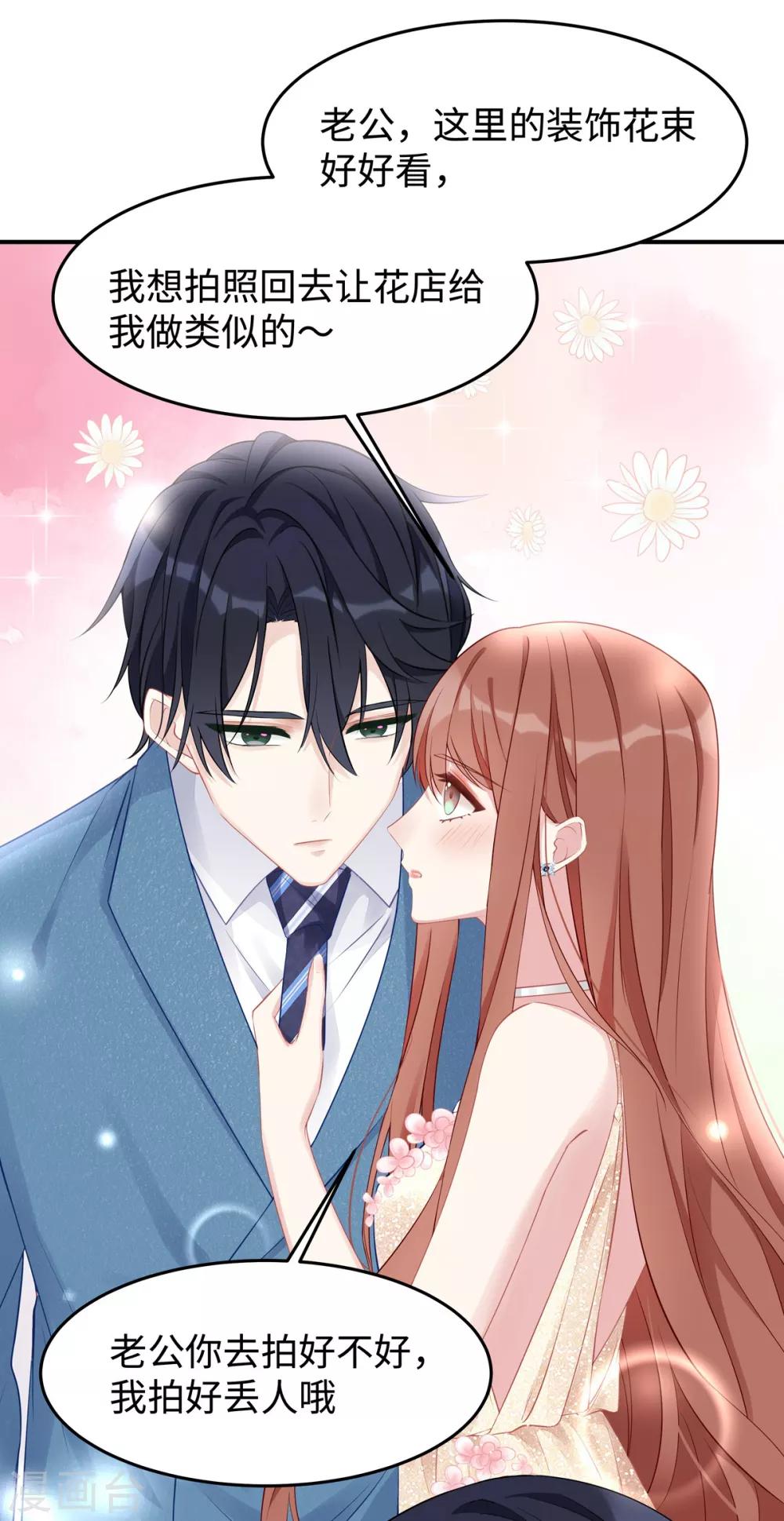 第48话 大闹婚礼22